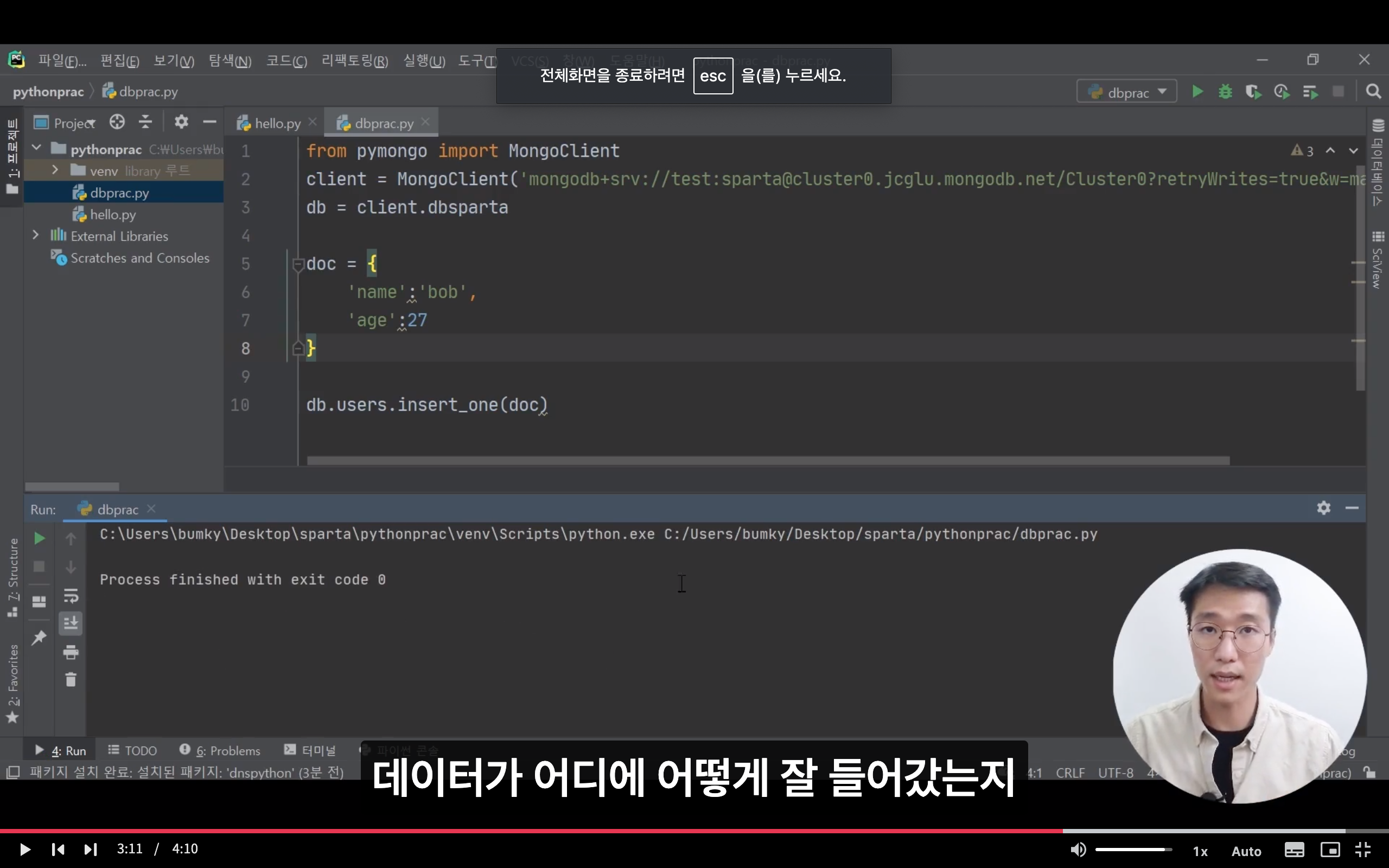 스파르타 즉문즉답